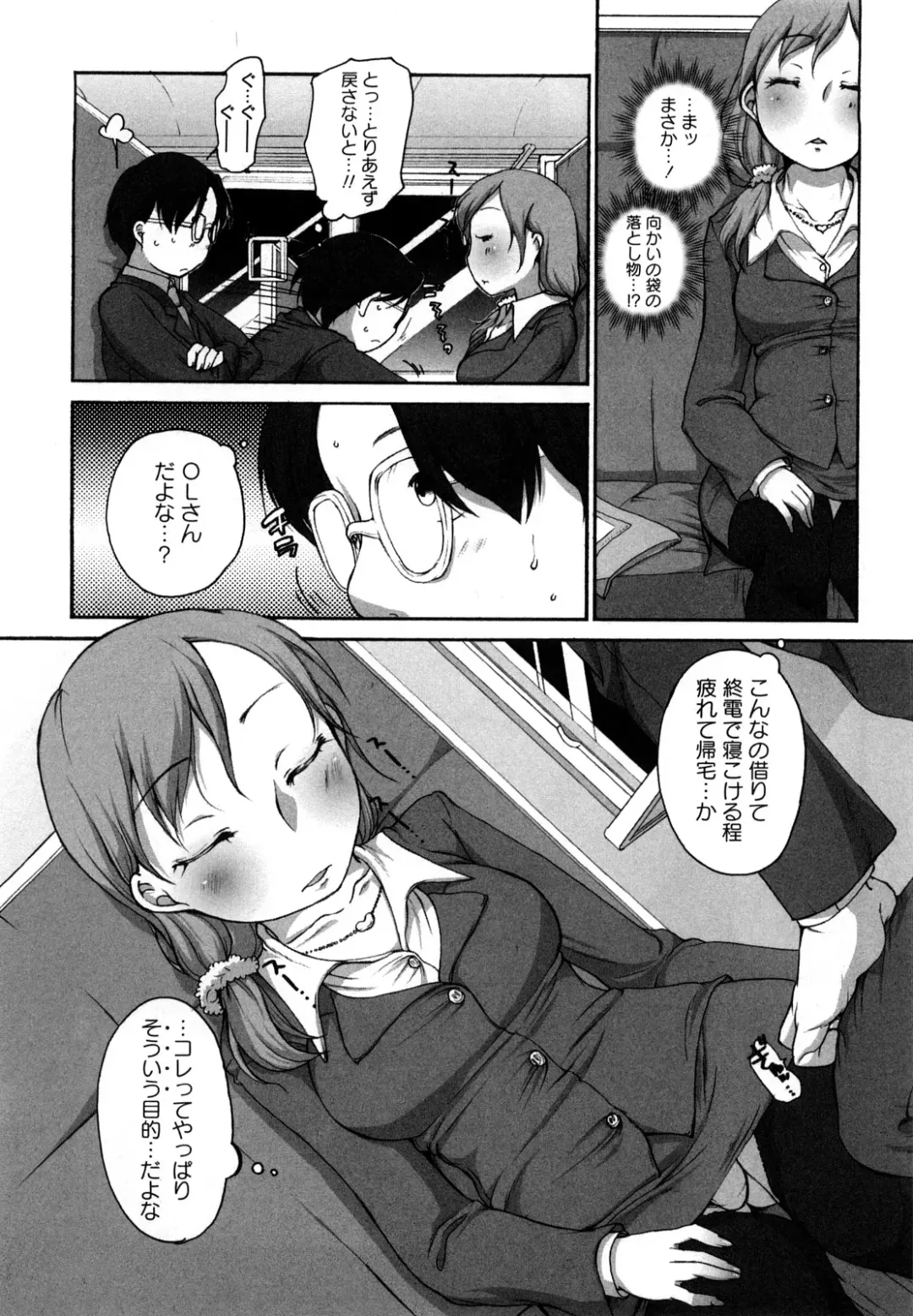 [Equal] Tawawan Fhentai - Page 78