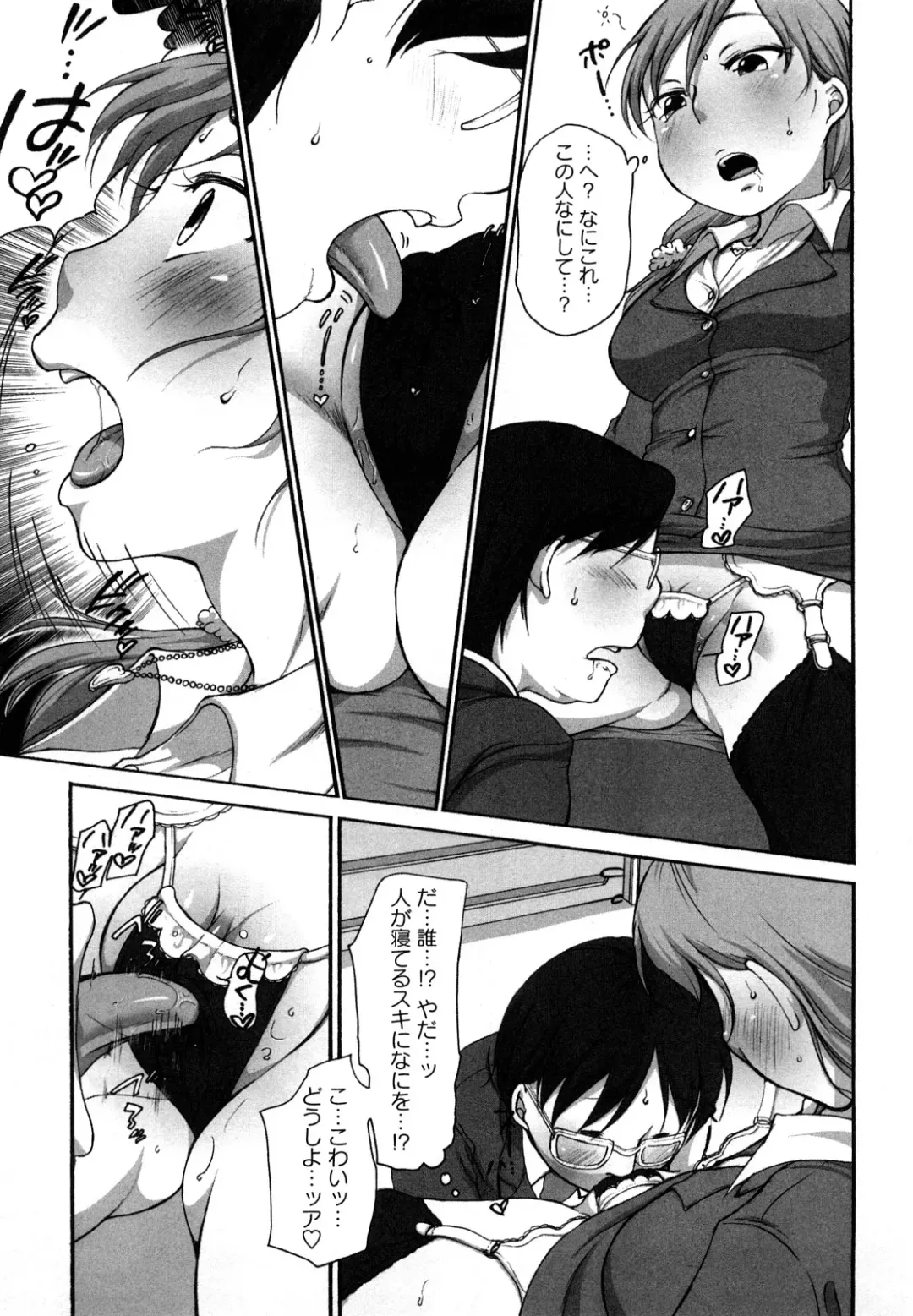 [Equal] Tawawan Fhentai - Page 82