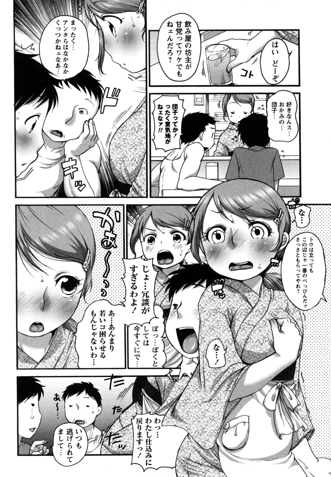 [Equal] Tawawan Fhentai - Page 93