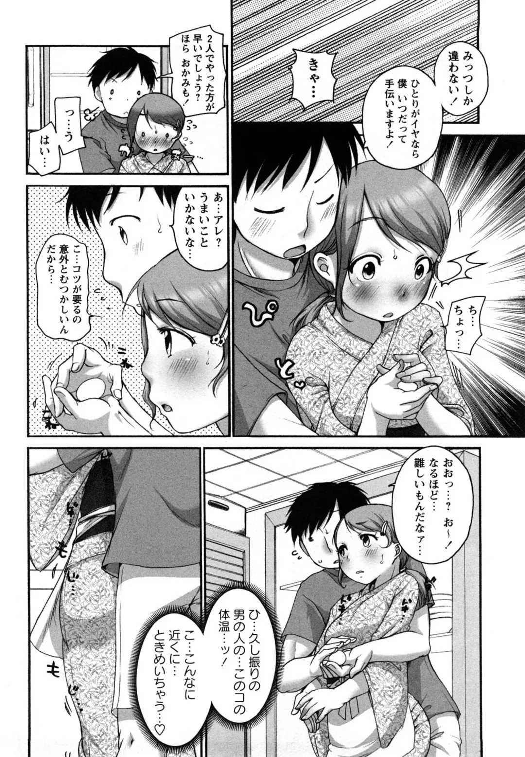 [Equal] Tawawan Fhentai - Page 95