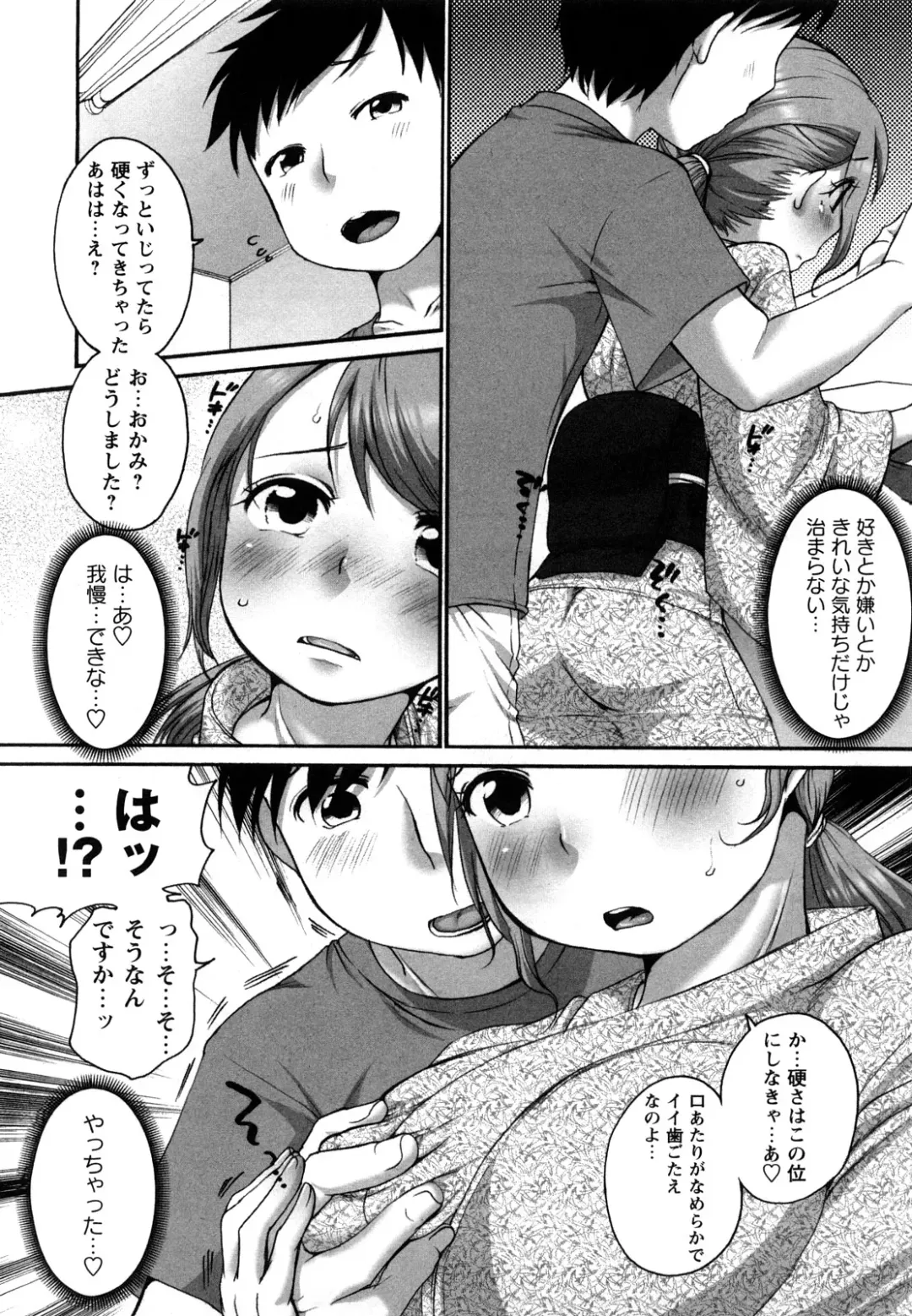 [Equal] Tawawan Fhentai - Page 96