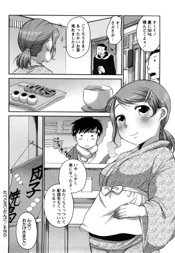 [Equal] Tawawan Fhentai - Page 107