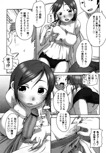 [Equal] Tawawan Fhentai - Page 114