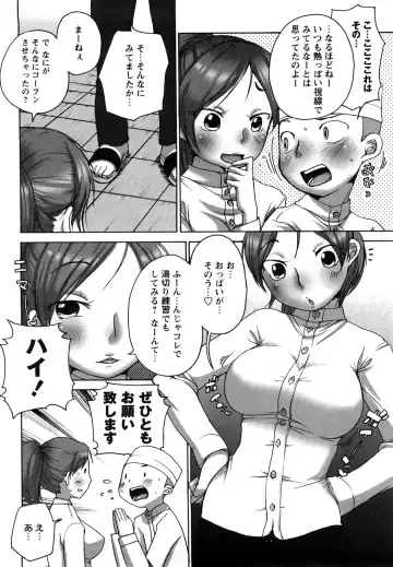 [Equal] Tawawan Fhentai - Page 127