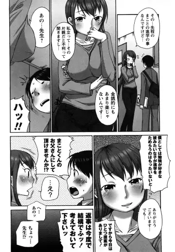 [Equal] Tawawan Fhentai - Page 13