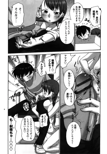 [Equal] Tawawan Fhentai - Page 18