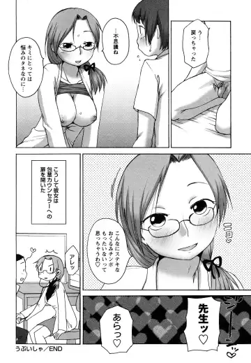 [Equal] Tawawan Fhentai - Page 181