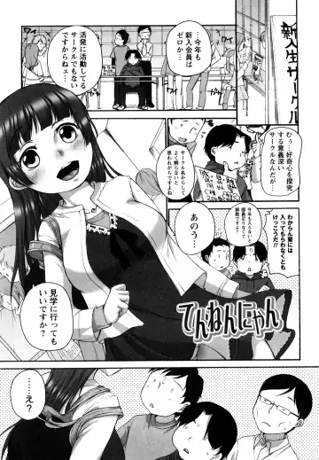 [Equal] Tawawan Fhentai - Page 182