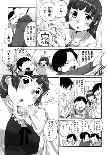 [Equal] Tawawan Fhentai - Page 184