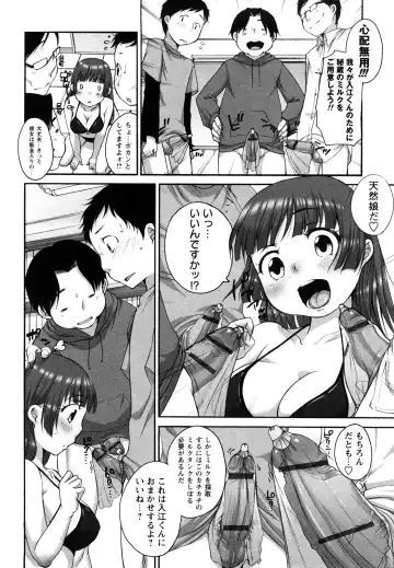 [Equal] Tawawan Fhentai - Page 187