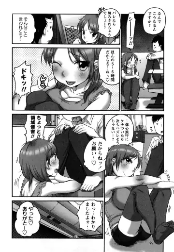 [Equal] Tawawan Fhentai - Page 46