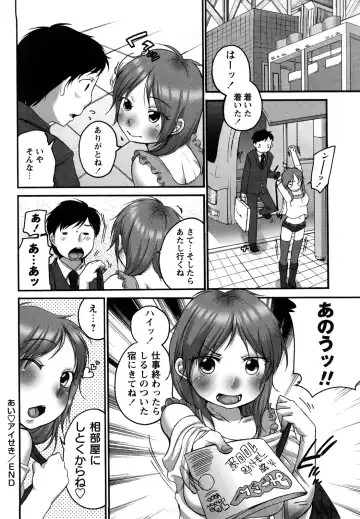 [Equal] Tawawan Fhentai - Page 59