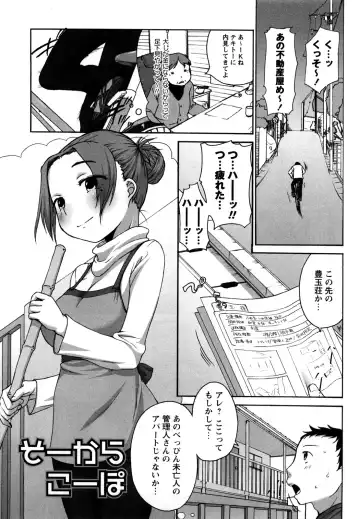 [Equal] Tawawan Fhentai - Page 60