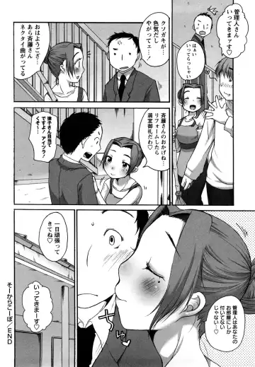 [Equal] Tawawan Fhentai - Page 75