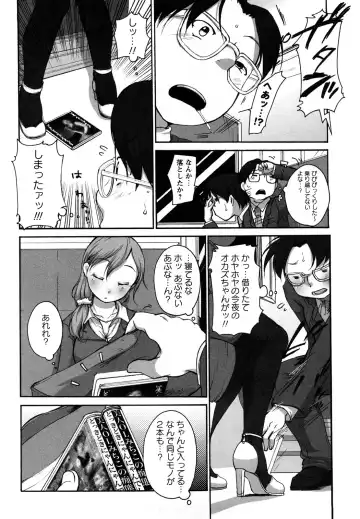 [Equal] Tawawan Fhentai - Page 77