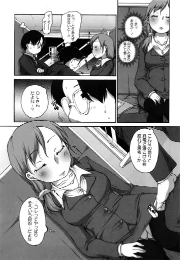 [Equal] Tawawan Fhentai - Page 78