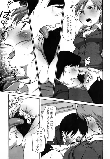 [Equal] Tawawan Fhentai - Page 82