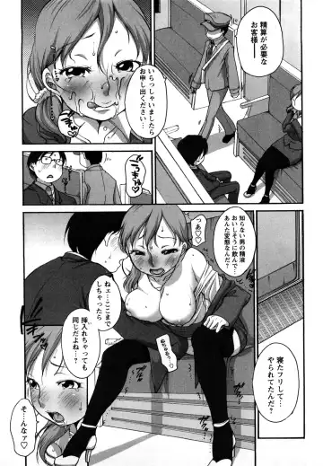 [Equal] Tawawan Fhentai - Page 86