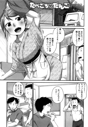 [Equal] Tawawan Fhentai - Page 92