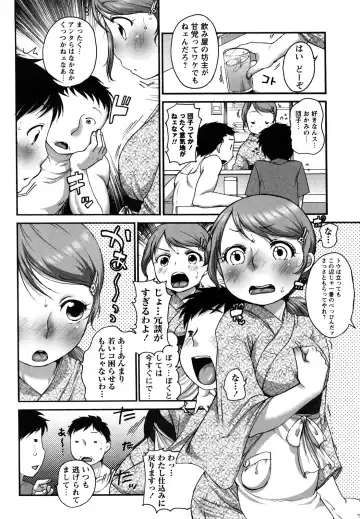 [Equal] Tawawan Fhentai - Page 93