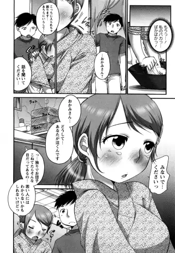 [Equal] Tawawan Fhentai - Page 94