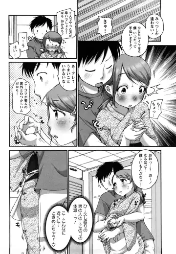 [Equal] Tawawan Fhentai - Page 95