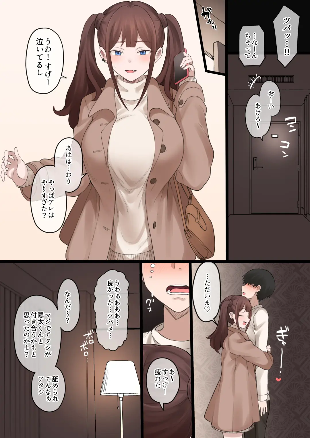 [Terasu Mc] Boku no Netorase Seiheki ni Tsukiatte kureru Kanojo Fhentai - Page 42