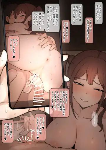 [Terasu Mc] Boku no Netorase Seiheki ni Tsukiatte kureru Kanojo Fhentai - Page 69