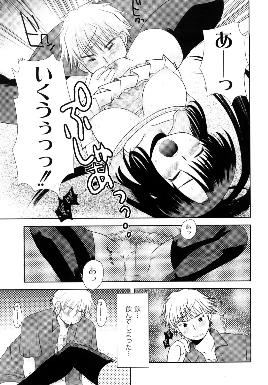 [Kameyoshi Ichiko] Hentaiteki na Kanojo Fhentai - Page 102