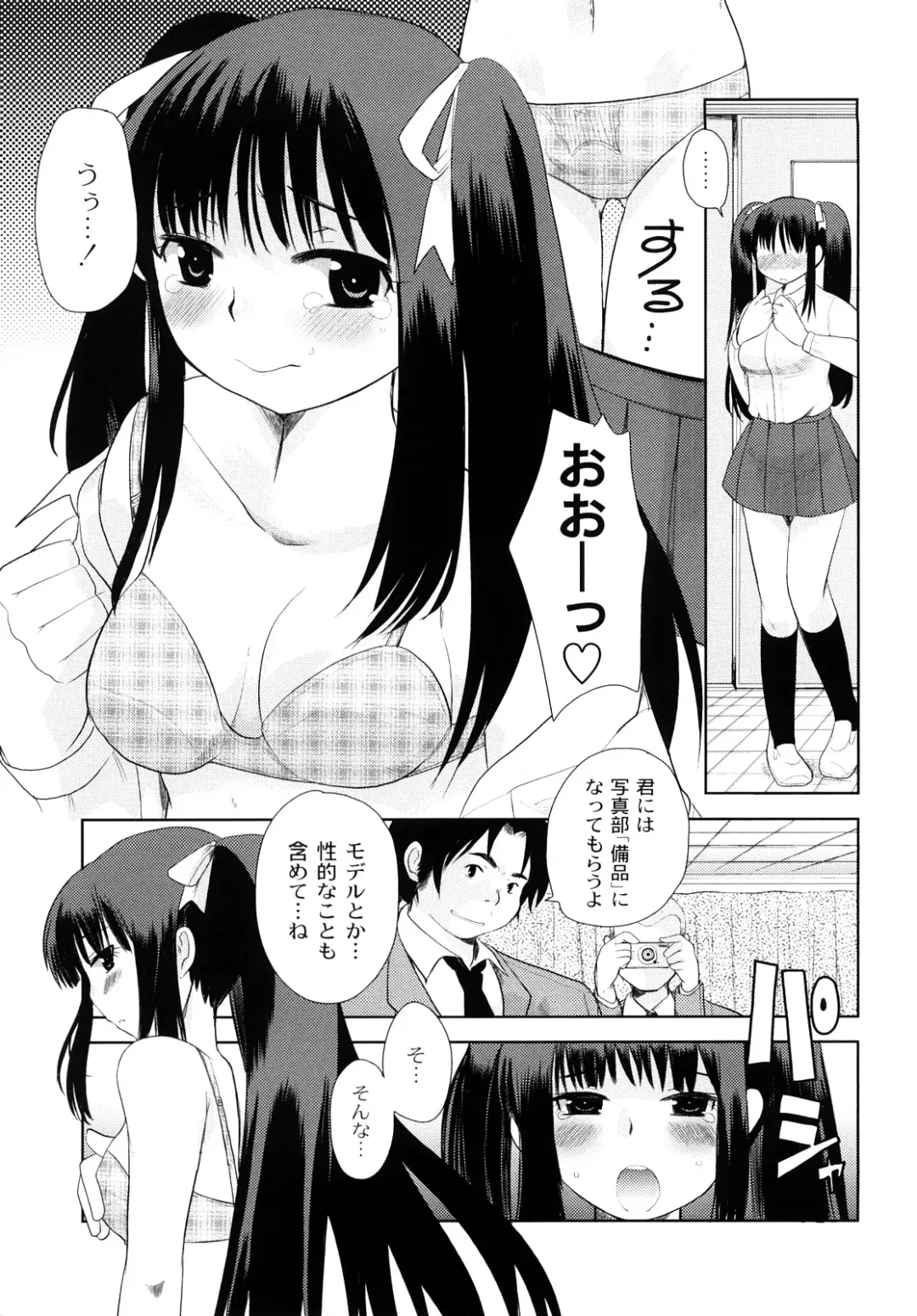 [Kameyoshi Ichiko] Hentaiteki na Kanojo Fhentai - Page 12