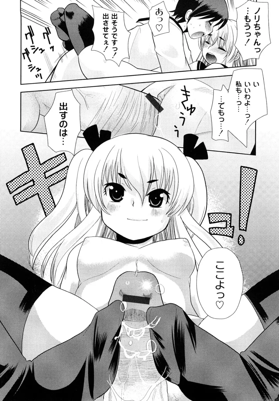 [Kameyoshi Ichiko] Hentaiteki na Kanojo Fhentai - Page 121