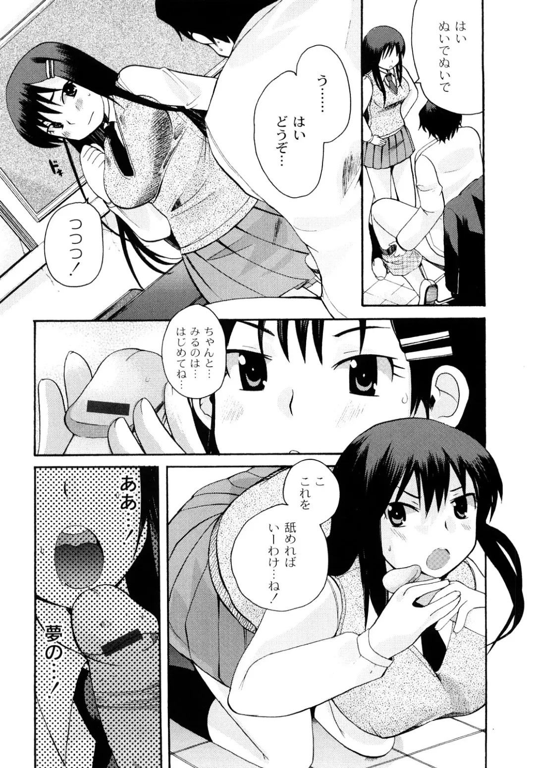 [Kameyoshi Ichiko] Hentaiteki na Kanojo Fhentai - Page 130