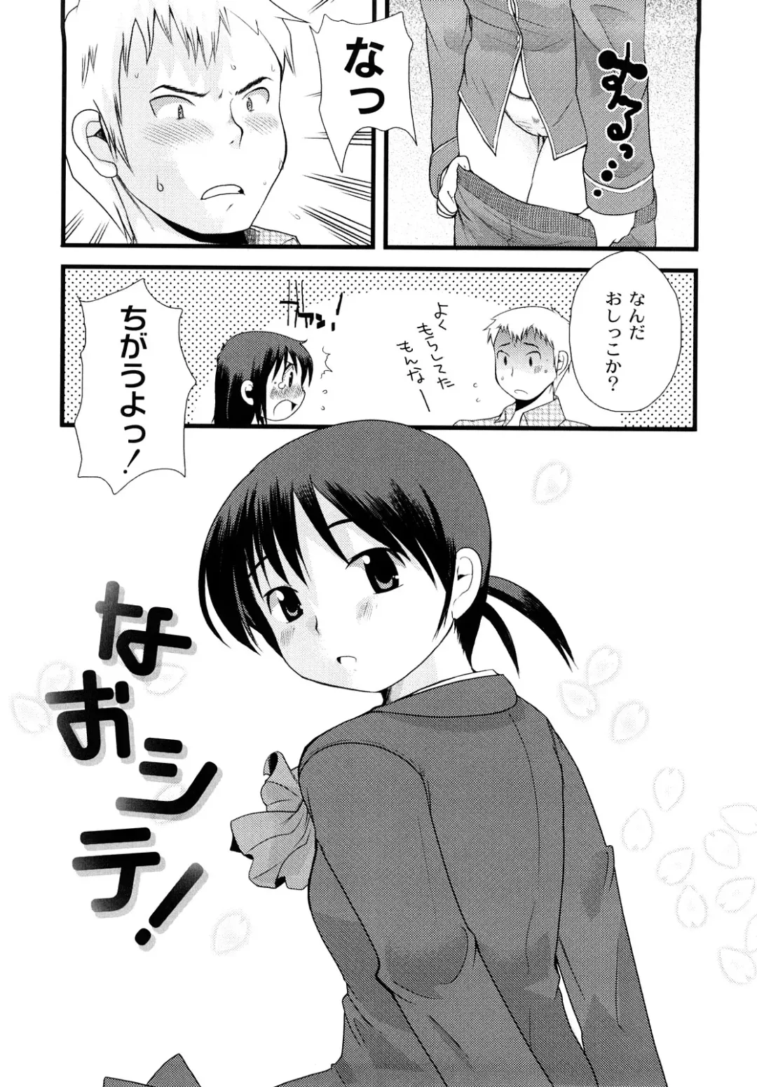 [Kameyoshi Ichiko] Hentaiteki na Kanojo Fhentai - Page 141