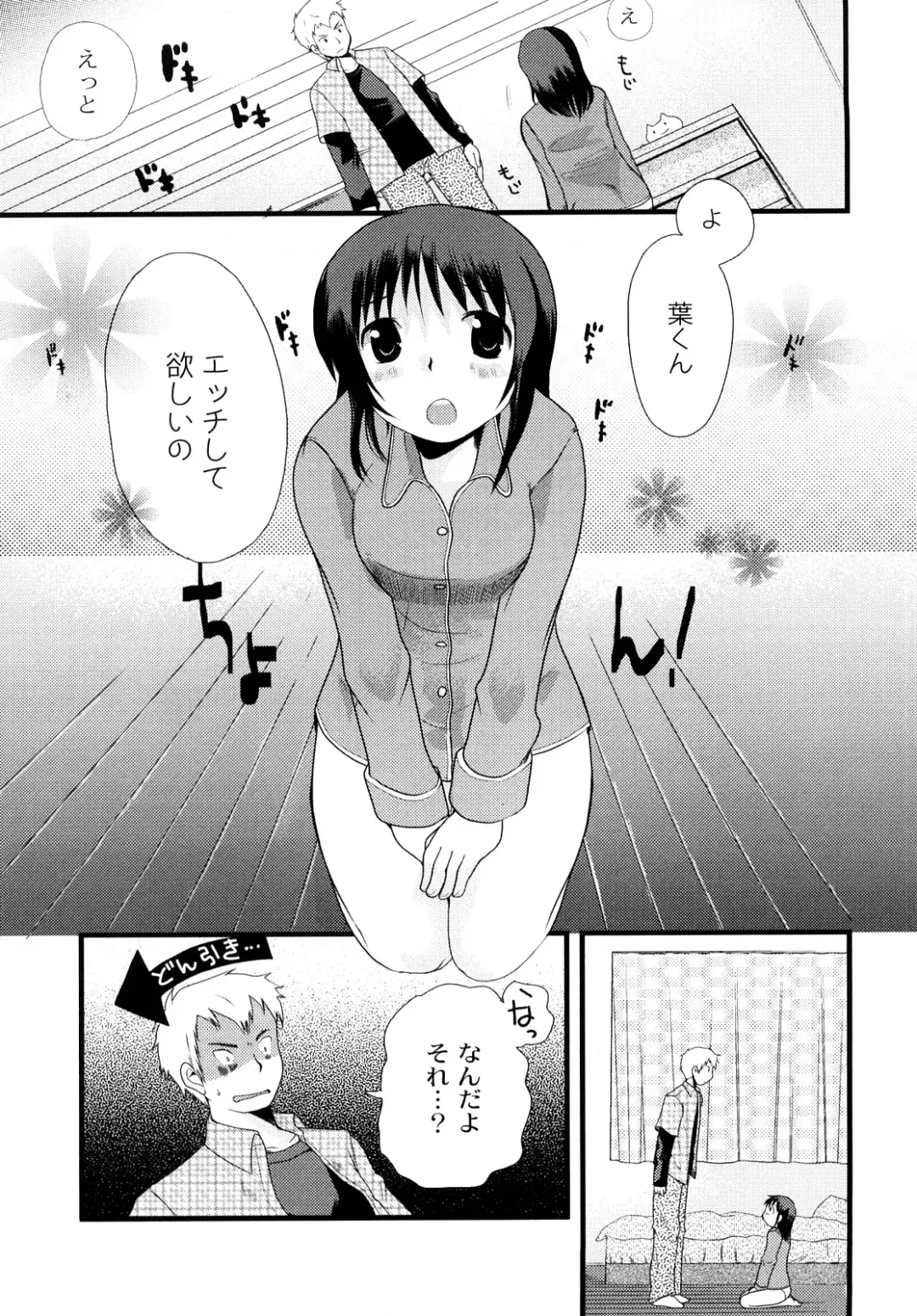 [Kameyoshi Ichiko] Hentaiteki na Kanojo Fhentai - Page 142