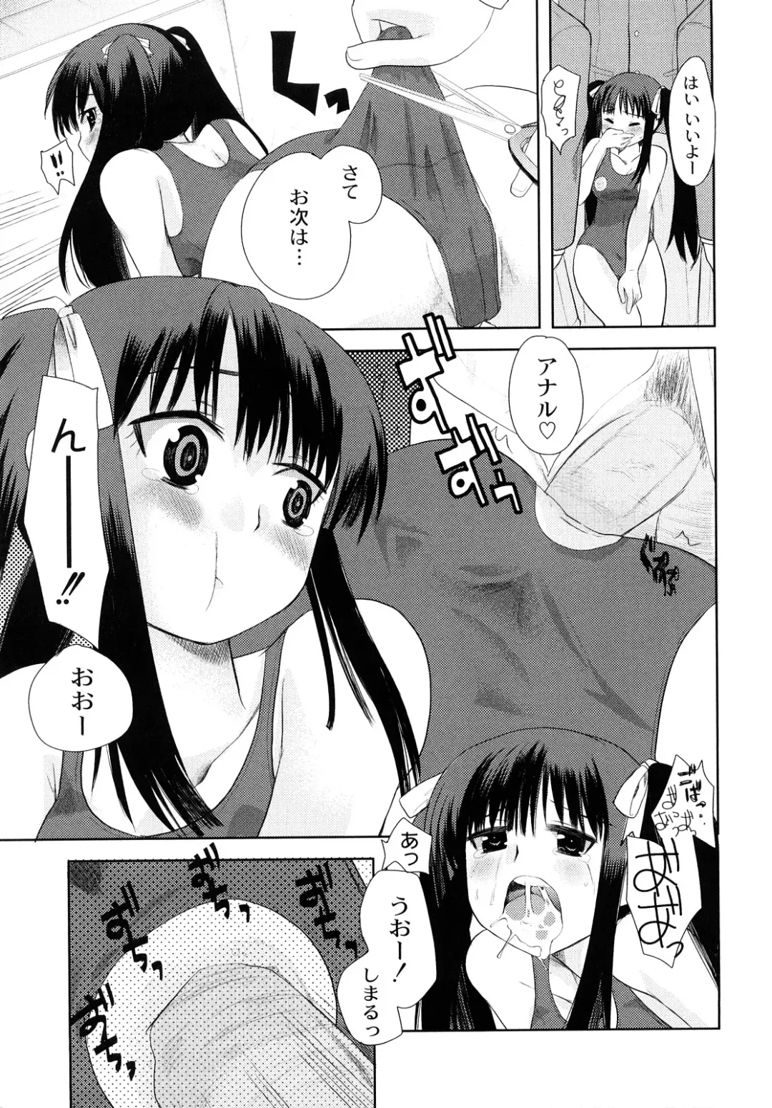 [Kameyoshi Ichiko] Hentaiteki na Kanojo Fhentai - Page 18