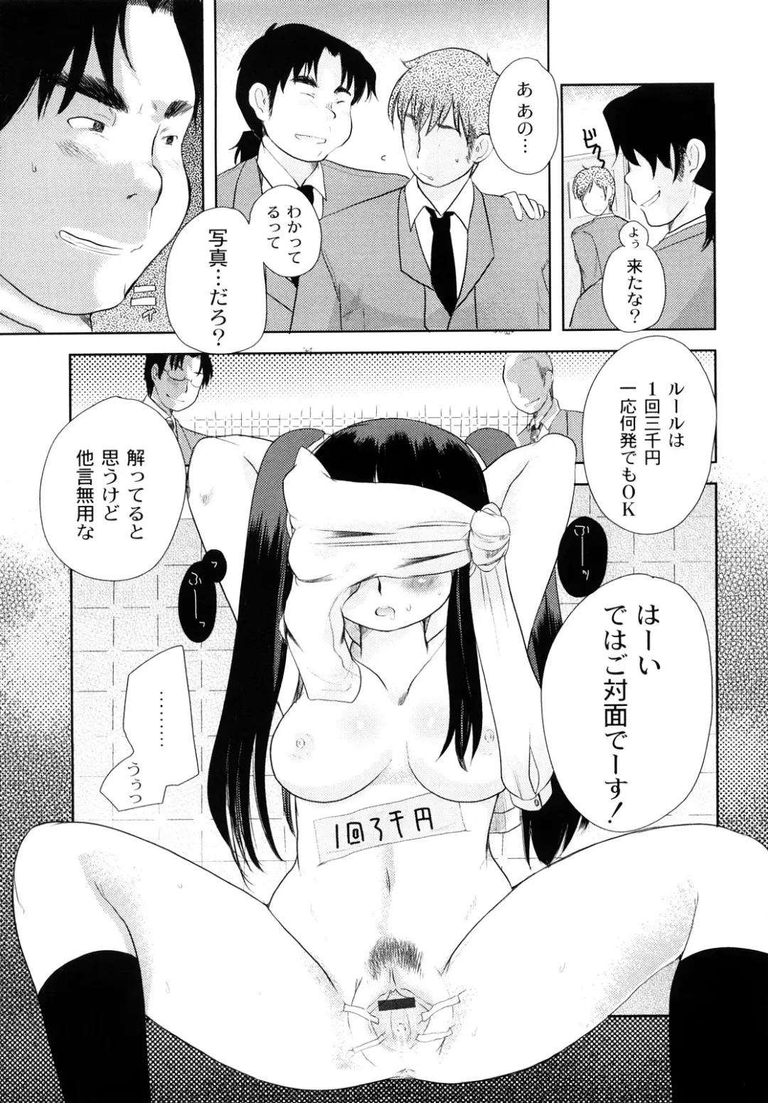 [Kameyoshi Ichiko] Hentaiteki na Kanojo Fhentai - Page 28