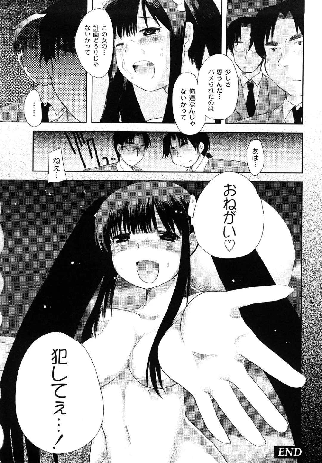 [Kameyoshi Ichiko] Hentaiteki na Kanojo Fhentai - Page 39