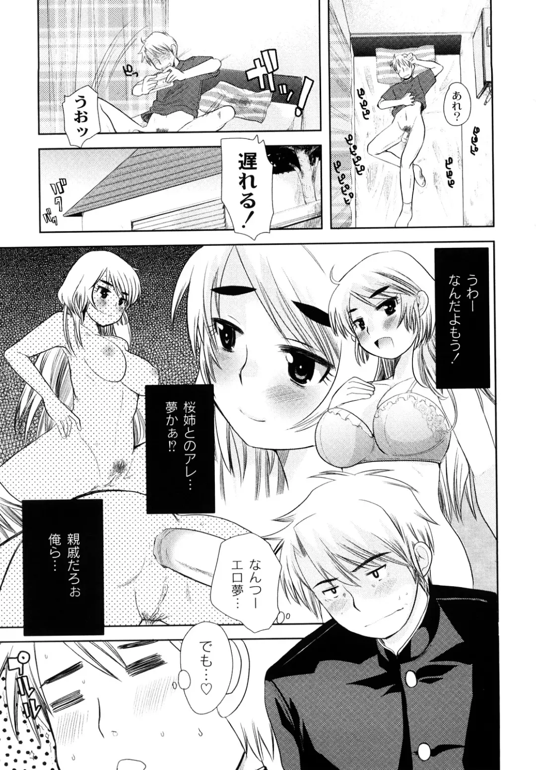 [Kameyoshi Ichiko] Hentaiteki na Kanojo Fhentai - Page 64