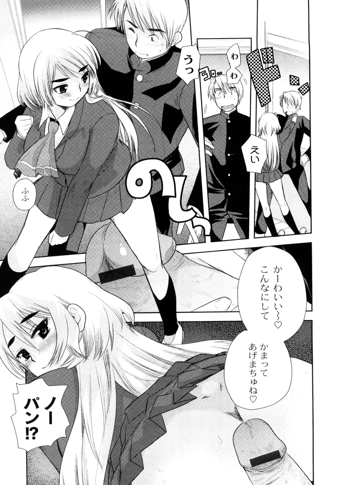 [Kameyoshi Ichiko] Hentaiteki na Kanojo Fhentai - Page 66