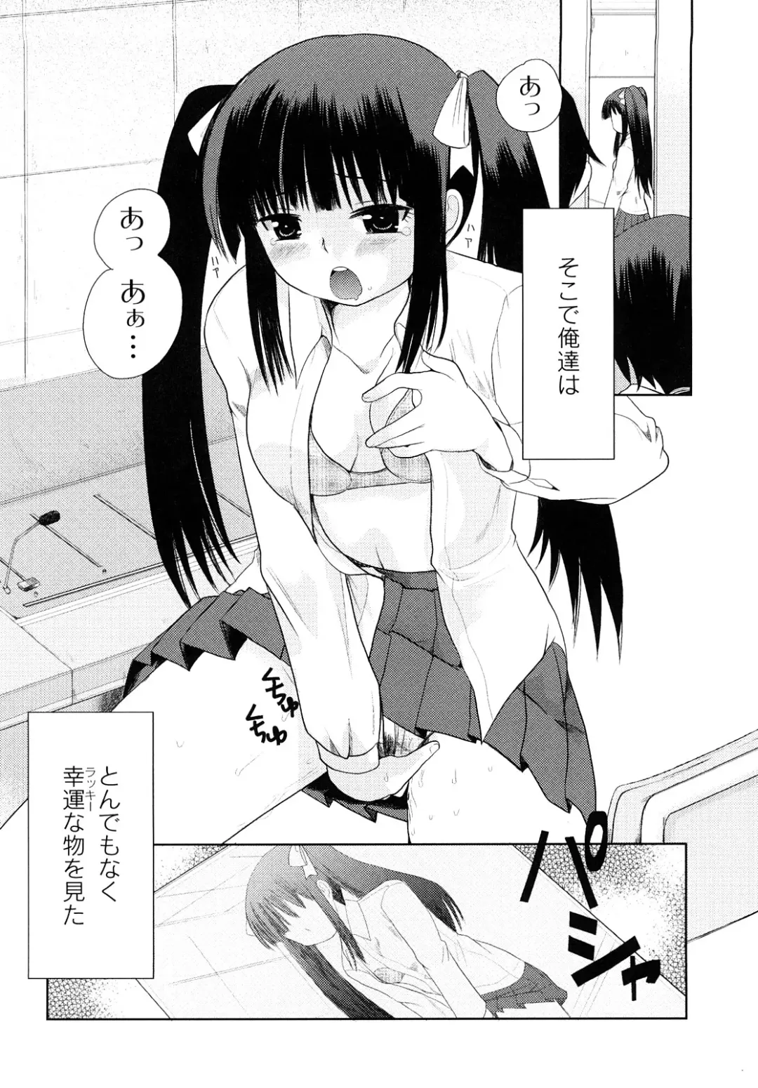 [Kameyoshi Ichiko] Hentaiteki na Kanojo Fhentai - Page 9