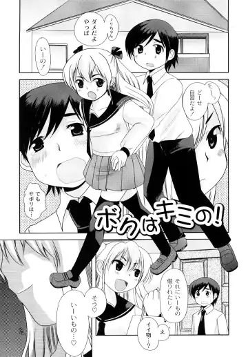 [Kameyoshi Ichiko] Hentaiteki na Kanojo Fhentai - Page 108