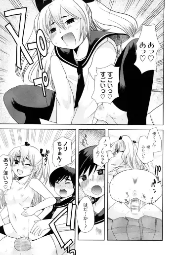 [Kameyoshi Ichiko] Hentaiteki na Kanojo Fhentai - Page 119