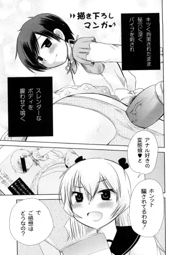 [Kameyoshi Ichiko] Hentaiteki na Kanojo Fhentai - Page 178