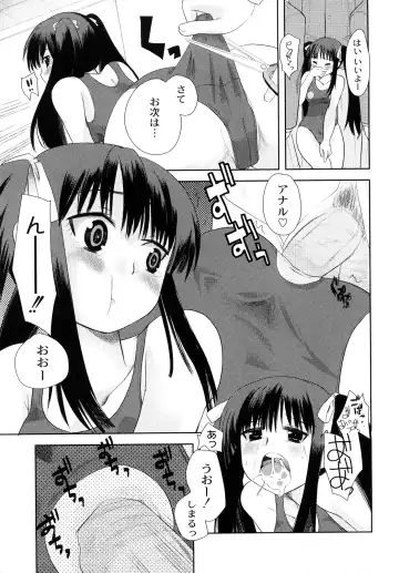 [Kameyoshi Ichiko] Hentaiteki na Kanojo Fhentai - Page 18