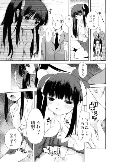 [Kameyoshi Ichiko] Hentaiteki na Kanojo Fhentai - Page 26