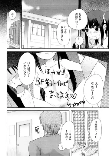 [Kameyoshi Ichiko] Hentaiteki na Kanojo Fhentai - Page 27