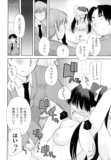[Kameyoshi Ichiko] Hentaiteki na Kanojo Fhentai - Page 29