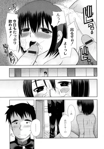 [Kameyoshi Ichiko] Hentaiteki na Kanojo Fhentai - Page 48