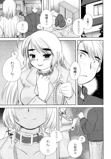 [Kameyoshi Ichiko] Hentaiteki na Kanojo Fhentai - Page 74