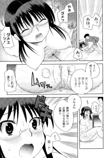 [Kameyoshi Ichiko] Hentaiteki na Kanojo Fhentai - Page 82